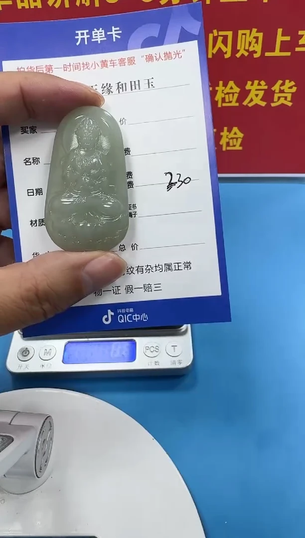 颈饰未镶嵌和田玉6