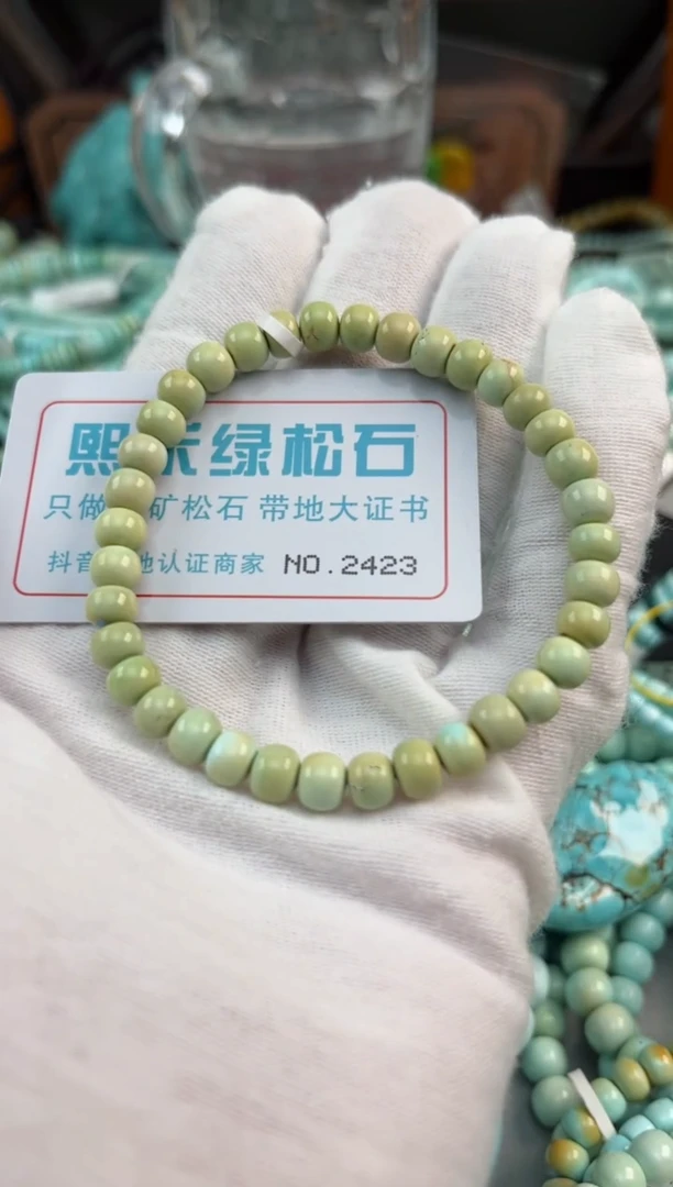 未镶嵌绿松石松石2423