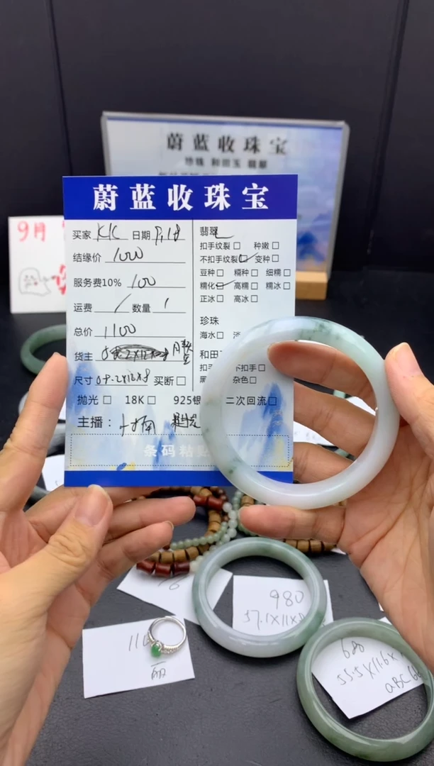 未镶嵌手镯翡翠.*K59.2镯