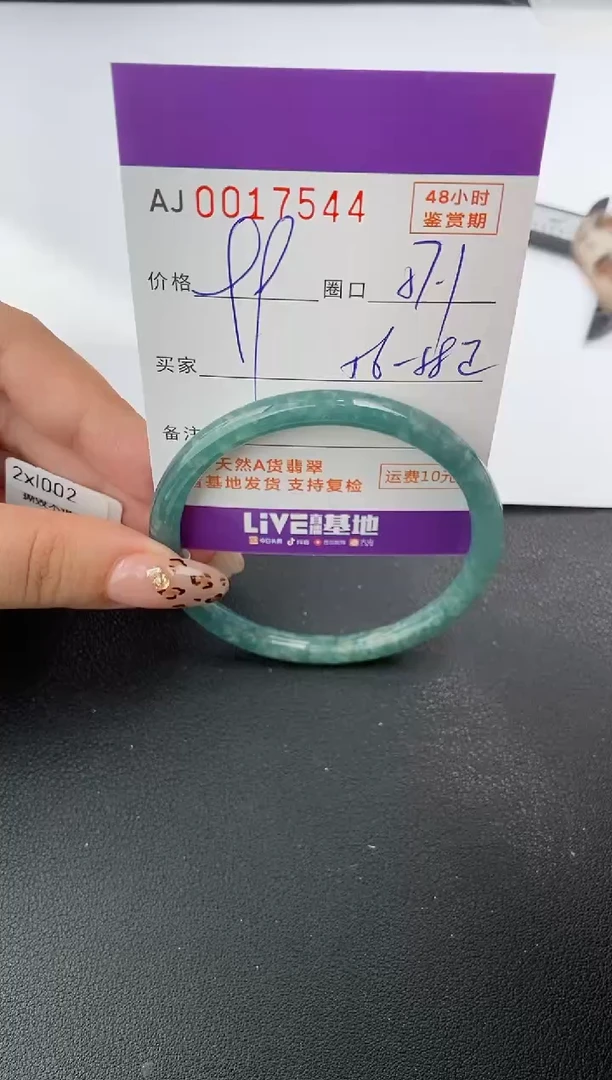 【闪购商品】翡翠手镯未镶嵌天然A货翡翠【有纹有裂】