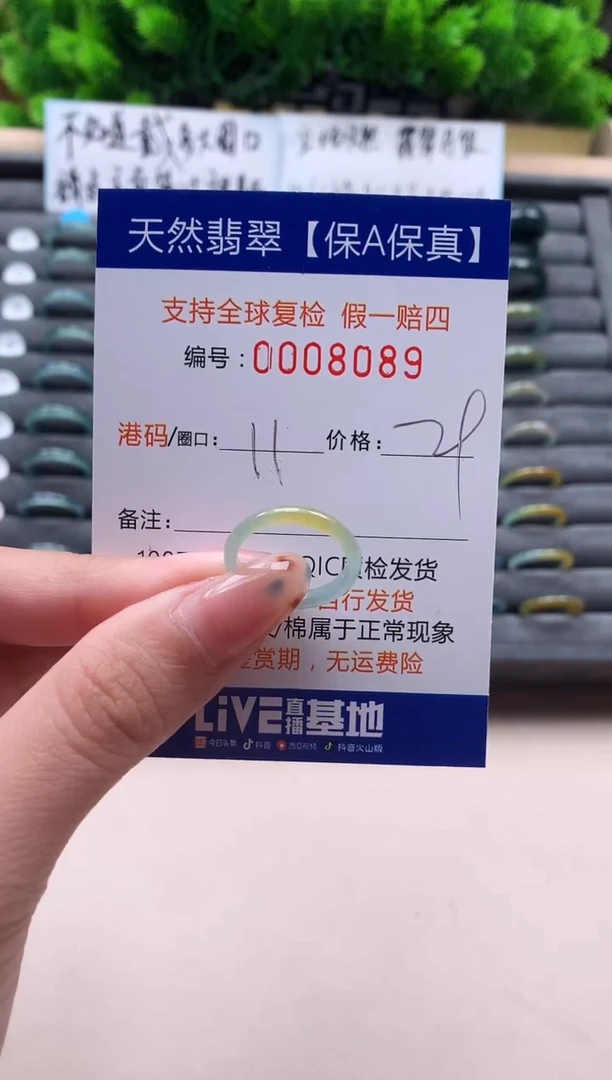 未镶嵌戒指翡翠天然  8089