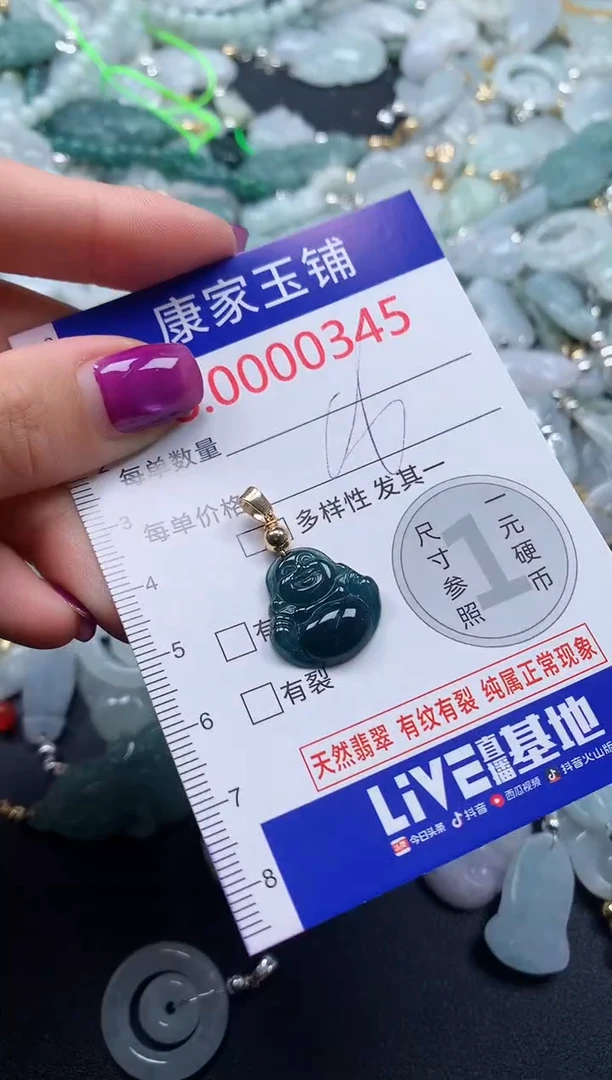 颈饰未镶嵌翡翠345