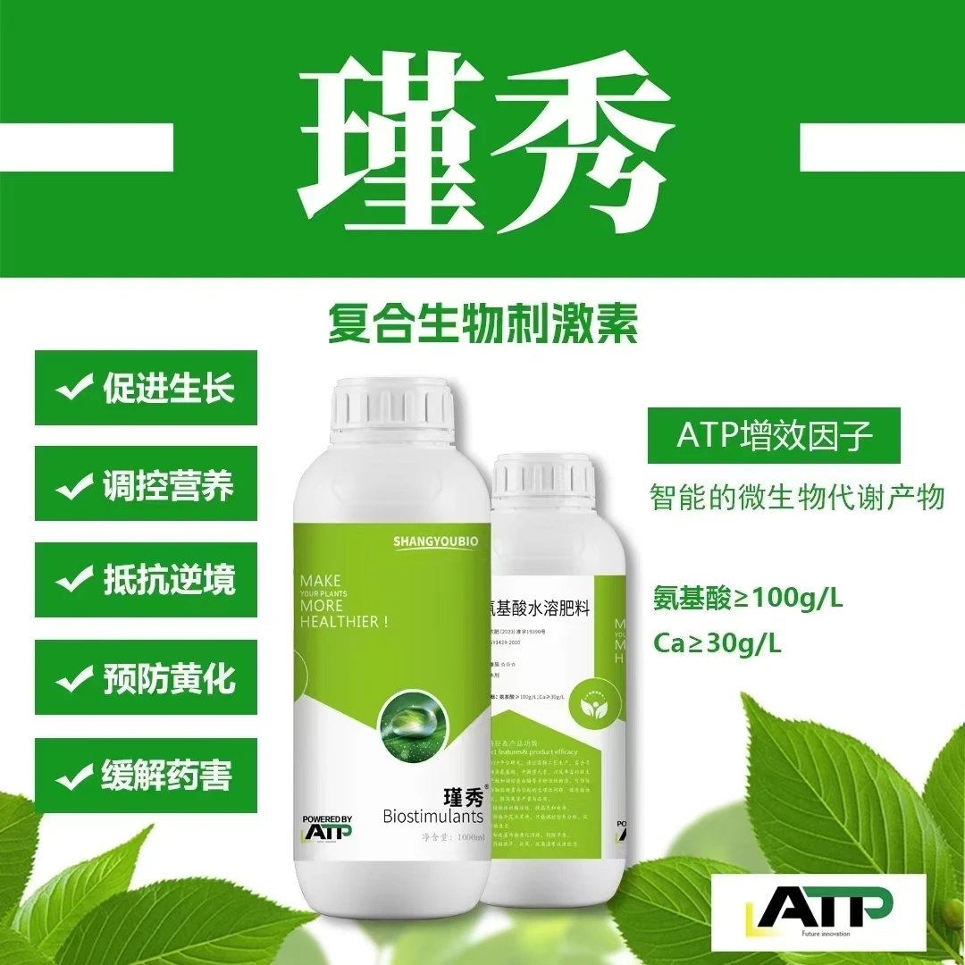 瑾秀含氨基酸中微量元素促生长提高开花坐果率