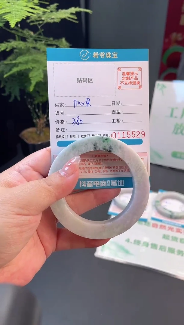 未镶嵌手镯定制翡翠@**果55-63