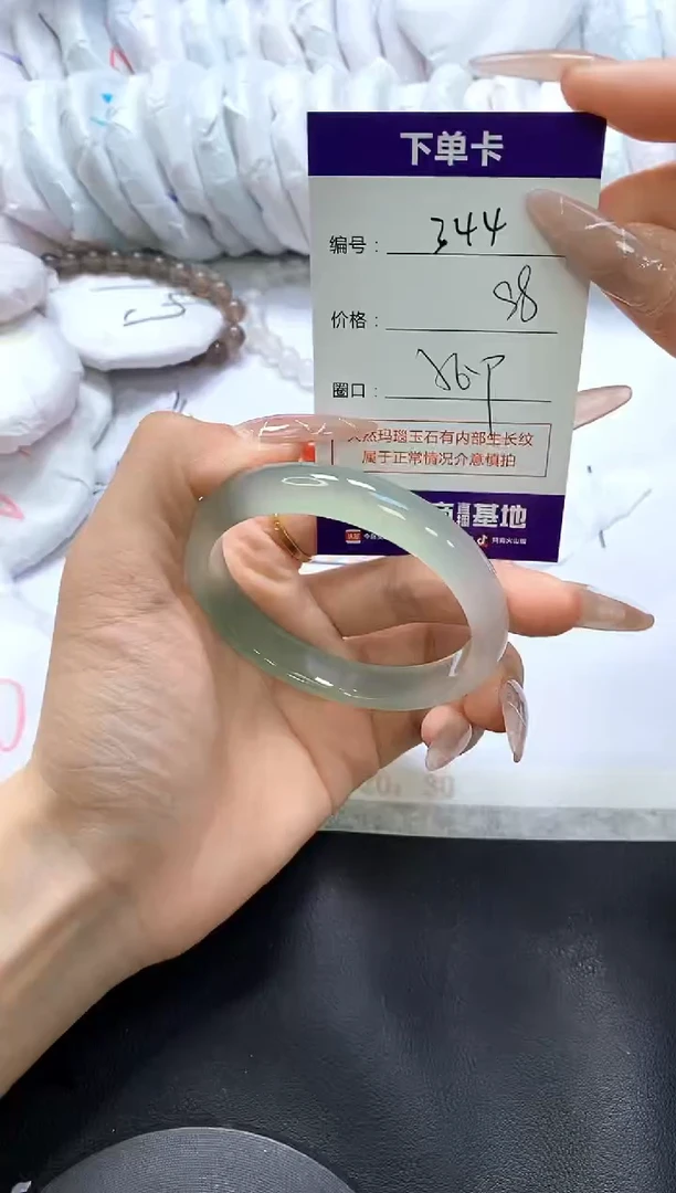 手镯玛瑙/玉髓未镶嵌344