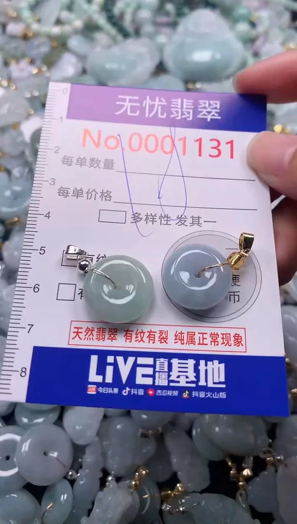吊坠(不含链)未镶嵌翡翠1131