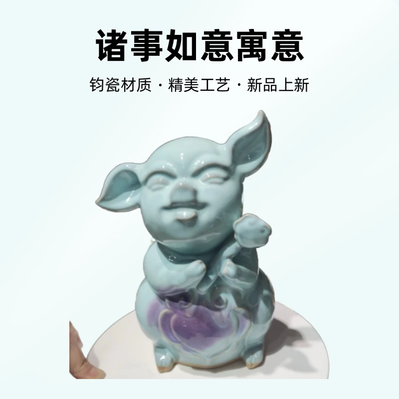 钧瓷诸事如意钧瓷