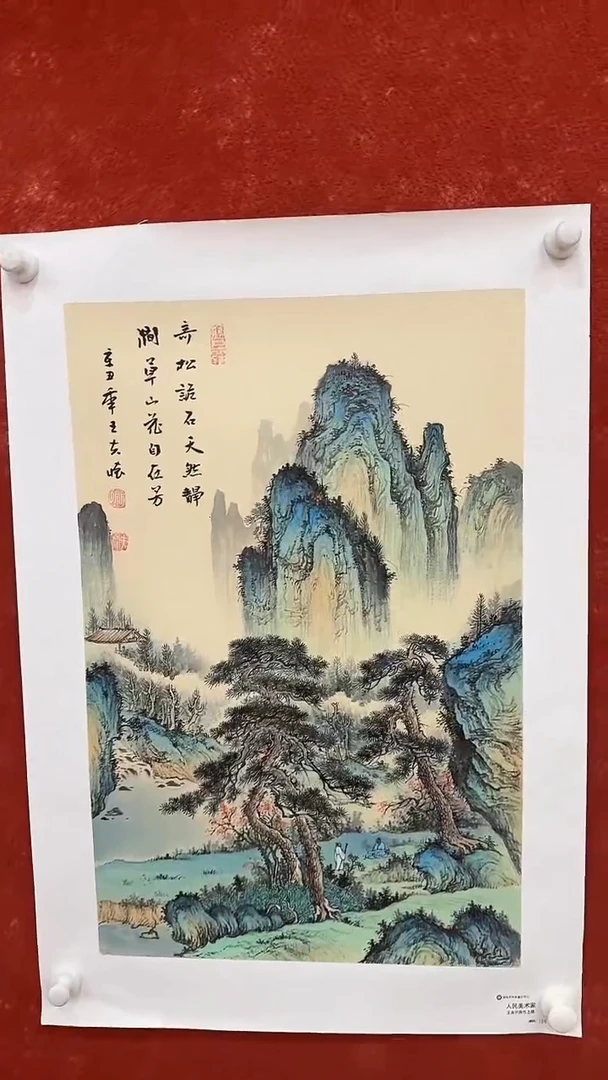 国画9.23-严选-王夫怀-四尺三开山水-C10