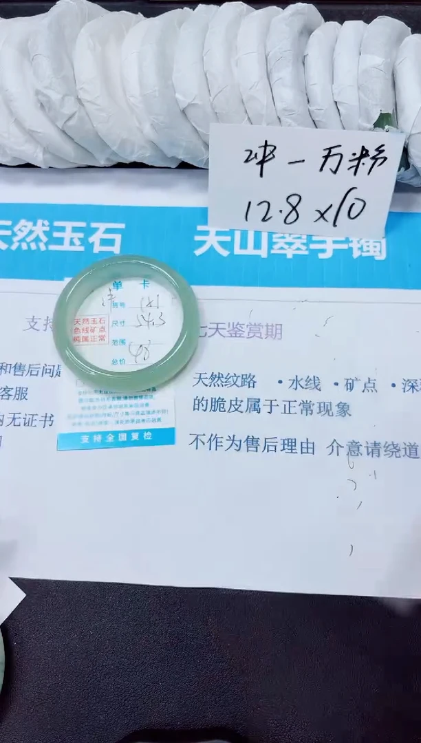 石英质玉手镯未镶嵌151/54.3