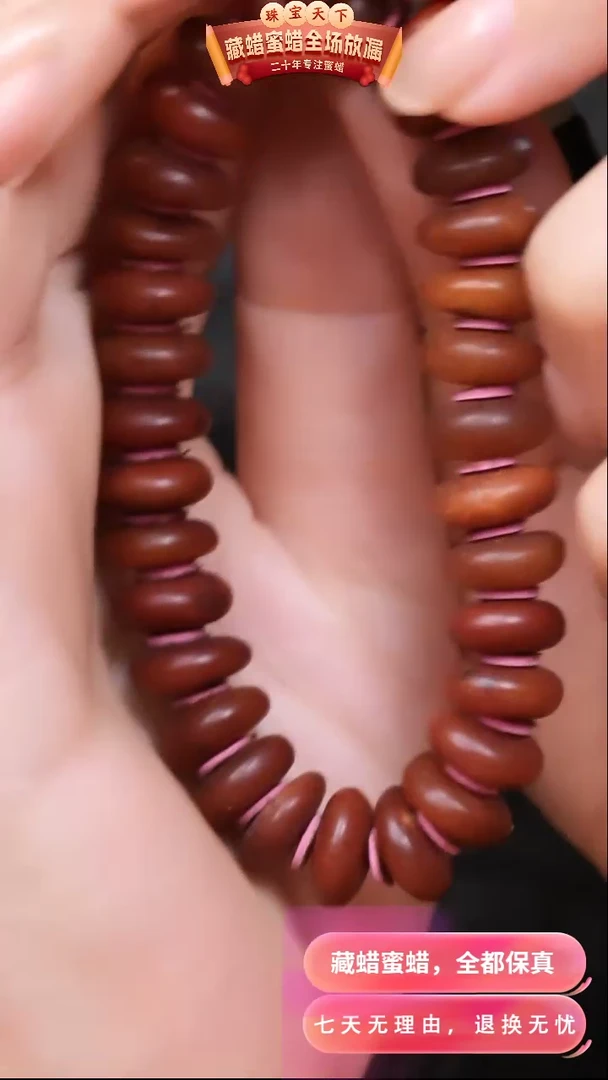 【闪购商品】蜜蜡颈饰未镶嵌3130天然蜜蜡琥珀假一罚四