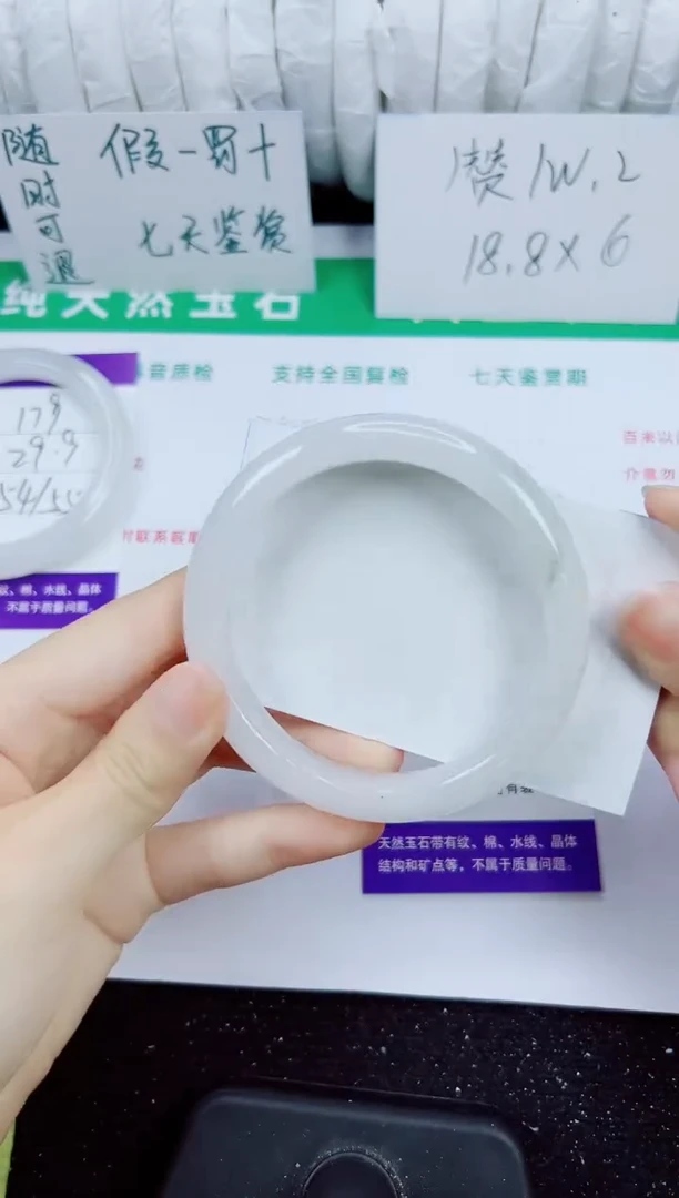 未镶嵌手镯石英质玉180-57/58