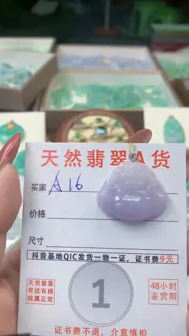 颈饰18K金镶嵌翡翠天然A货翡翠挂件