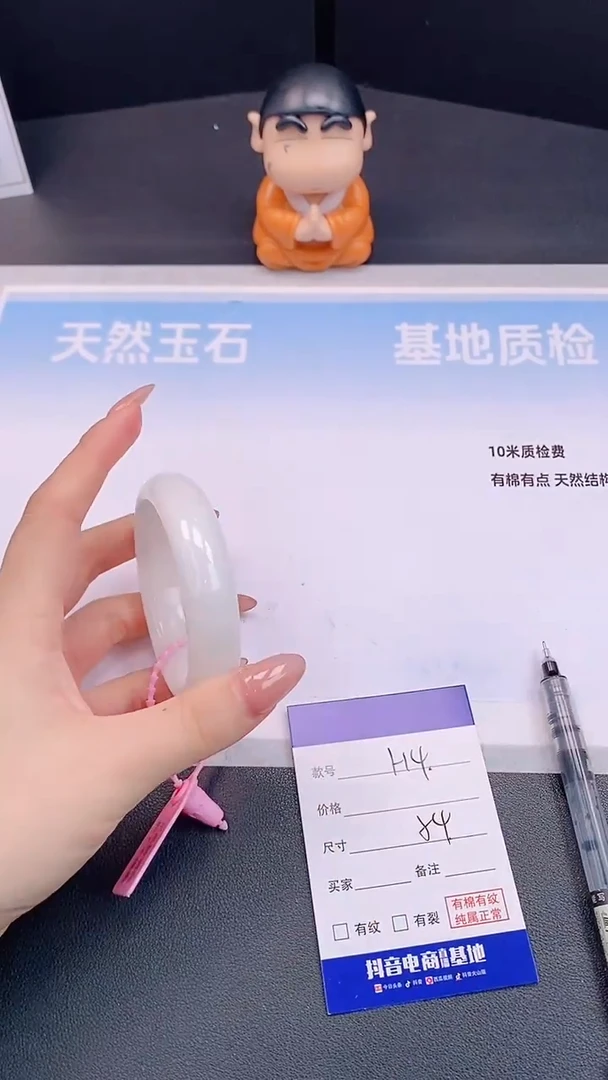 未镶嵌手镯和田玉H4+54