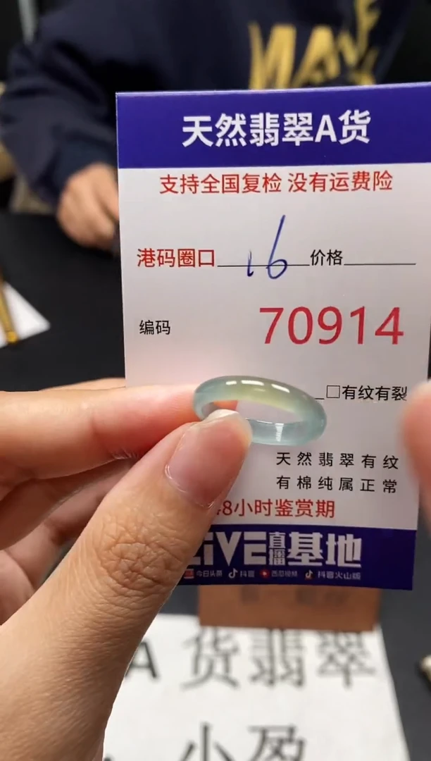 未镶嵌戒指翡翠天然A货翡翠0914