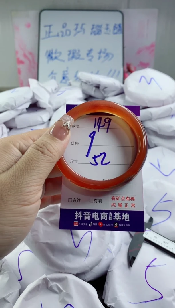 玛瑙/玉髓手镯合金149