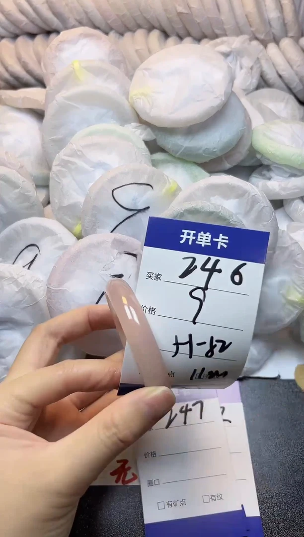 手镯玛瑙/玉髓未镶嵌246