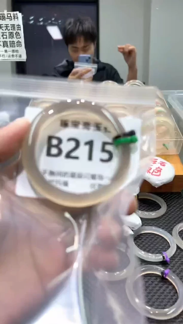 玛瑙/玉髓手镯未镶嵌B215