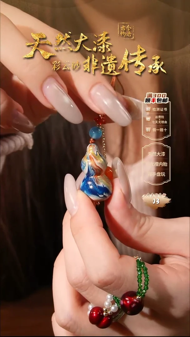 彩云砂葫芦挂件-飞天（所见即所得）