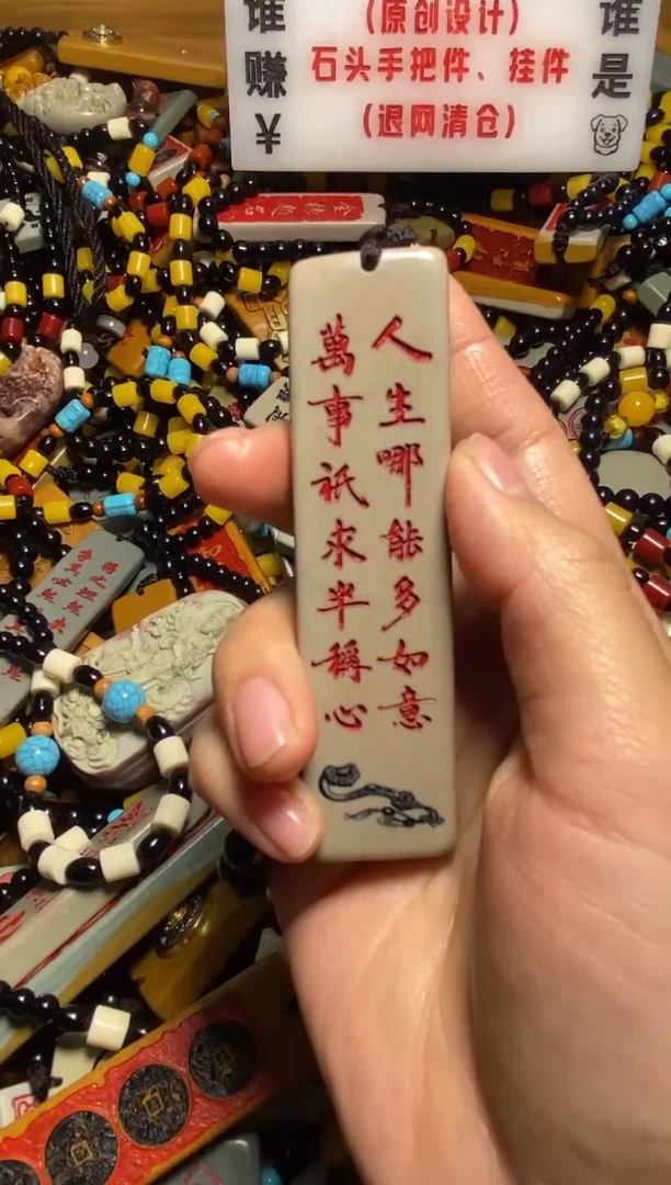 石材石头挂件手把件