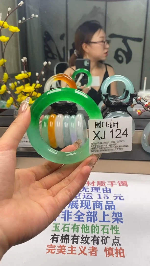 XJ124专拍链接一物一拍以截图为准
