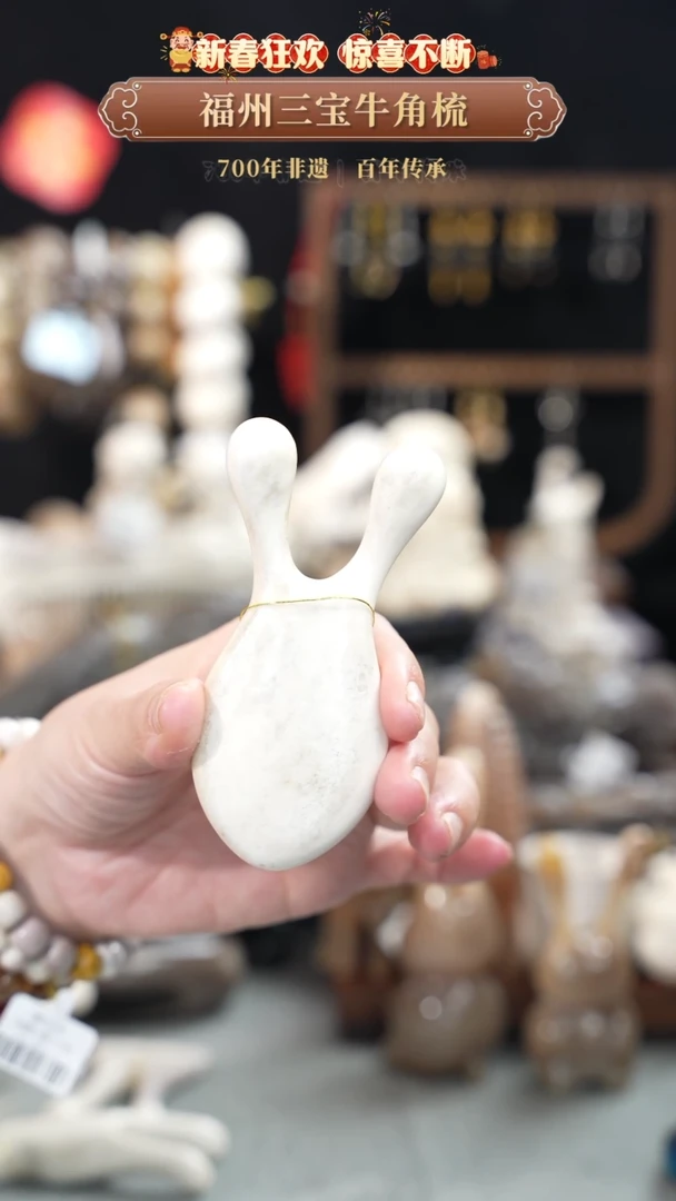 【闪购商品】梳香迎新春特惠价