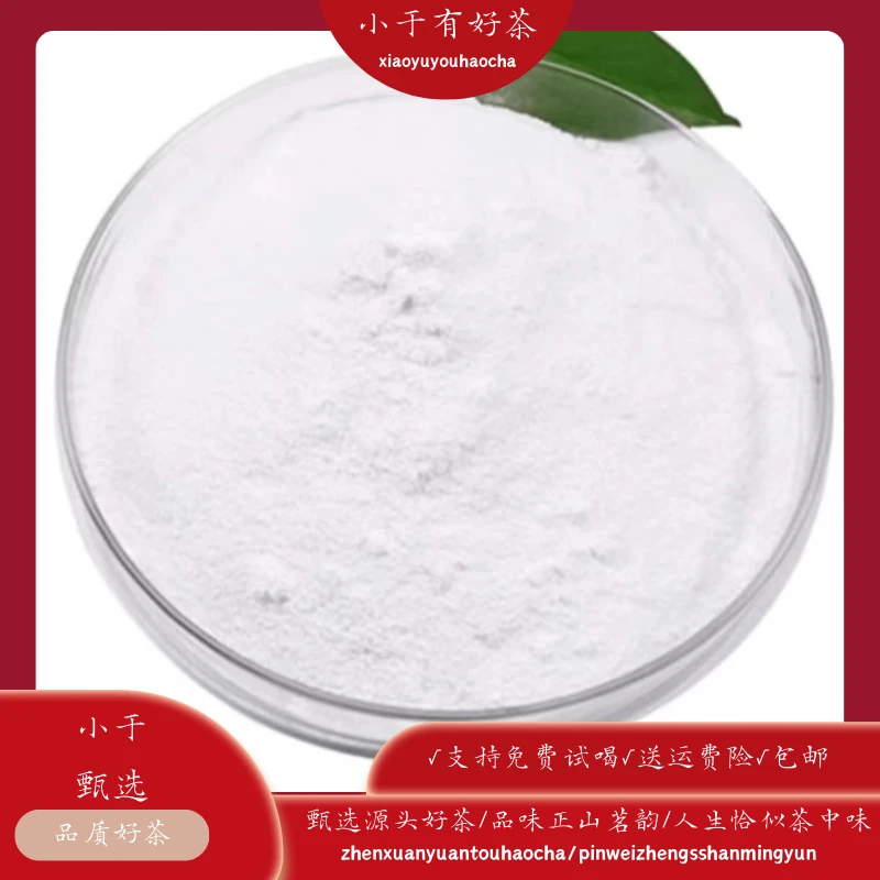 【小于甄选】长白山人参市场溯源-白桦树汁粉-原汁冻干-1月5