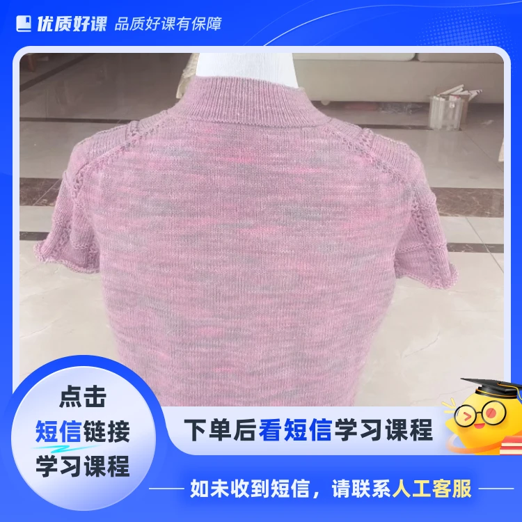 斜肩毛衣编织(点击短信链接学习课程)