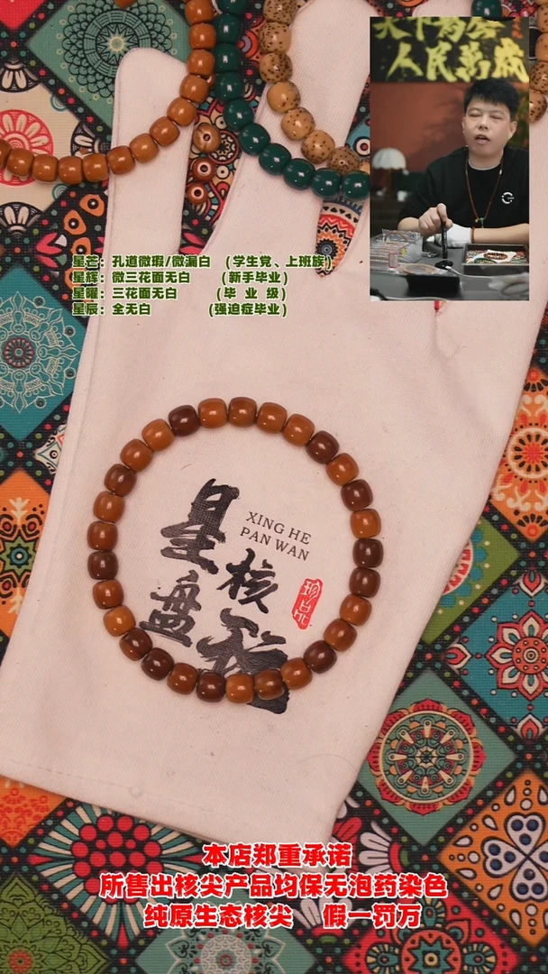手串橄榄核7.6mm老挝黑金料极限弧核尖手串（开播福利款）