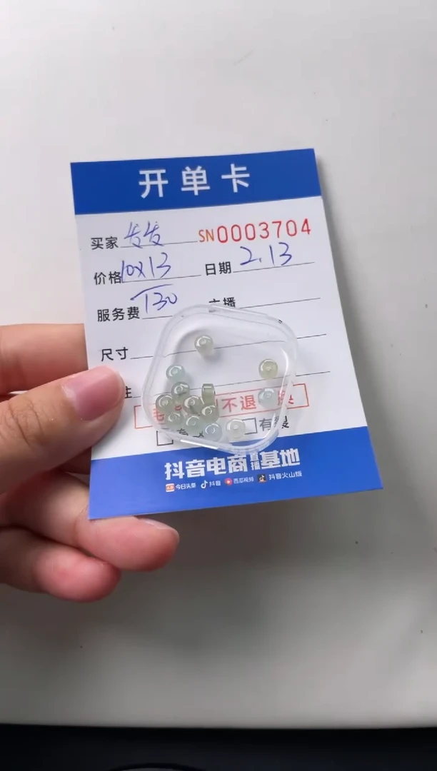 【闪购商品】翡翠颈饰未镶嵌00003704