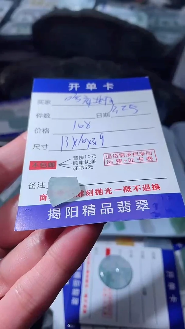 【闪购商品】定制翡翠未镶嵌翡翠边角料