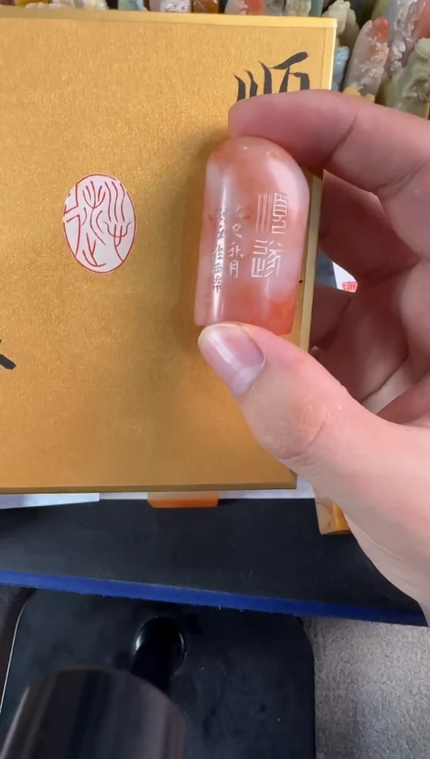 老挝石印石?****?北斋顺遂