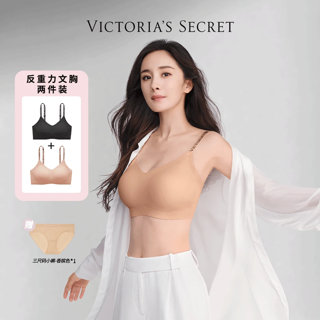 【用柔软拥抱柔软】维密杨幂同款 维密全新反重力文胸2件装-VS