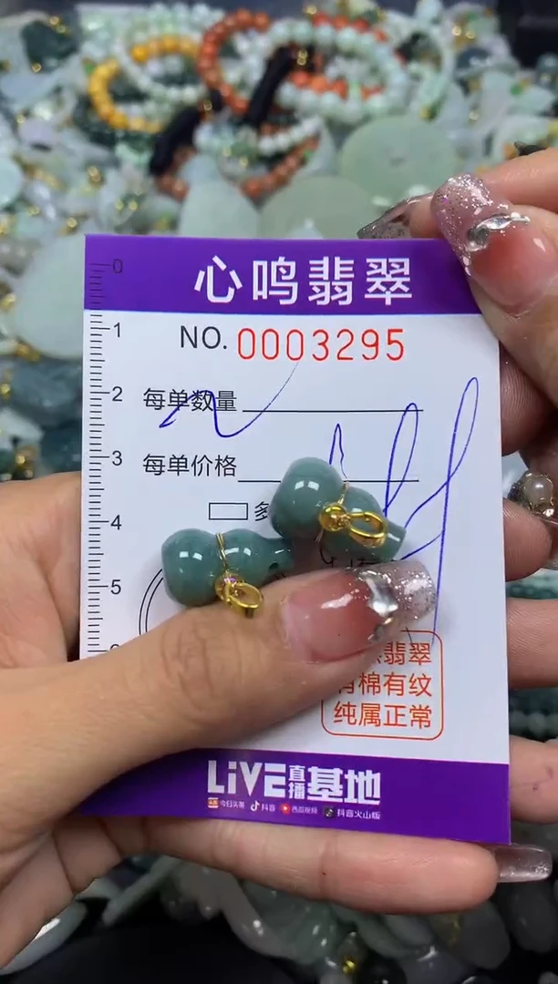 【闪购商品】翡翠颈饰未镶嵌闪购003295