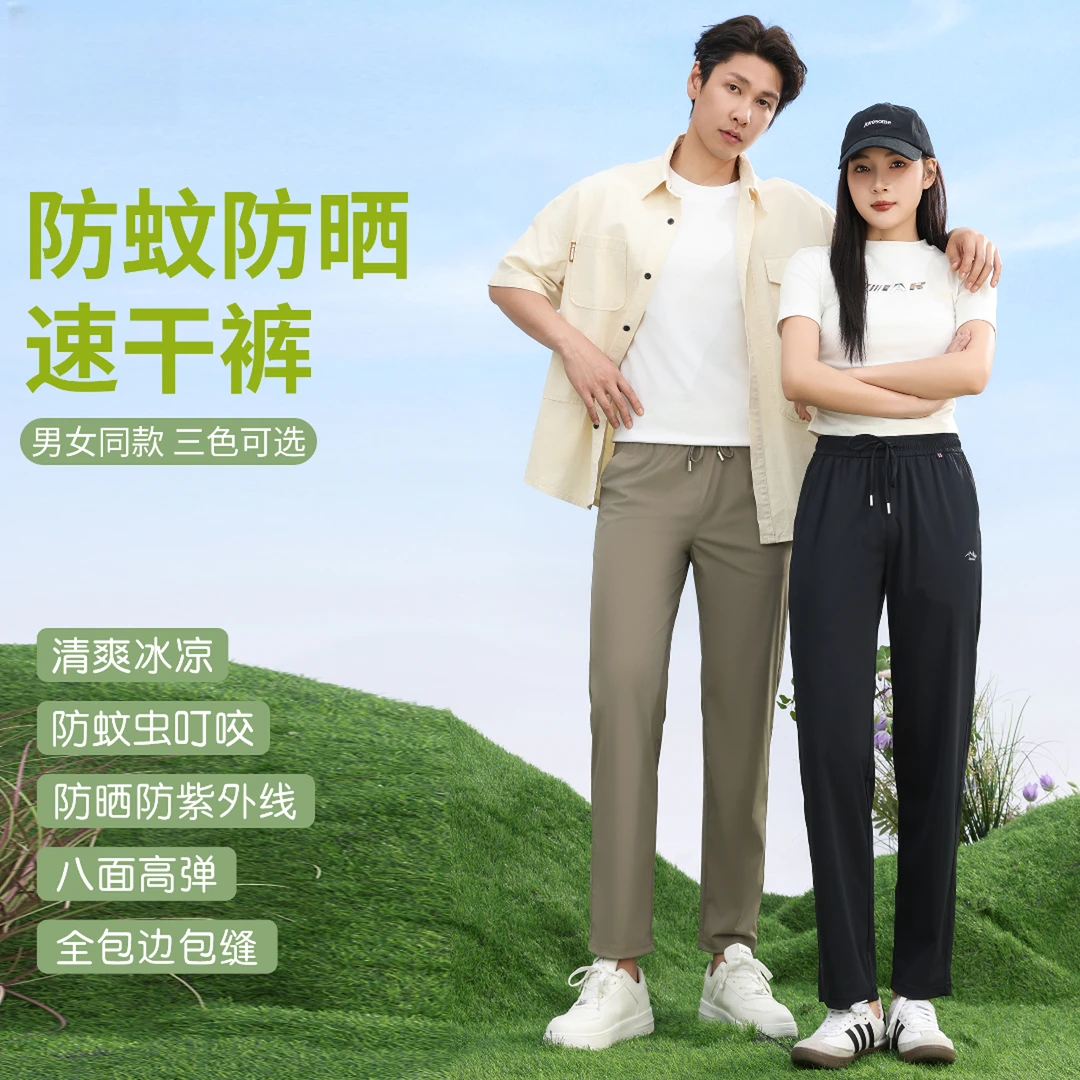 90到280斤！鸟家同面料！夏季专业排汗透气高弹防蚊防晒登山裤25088