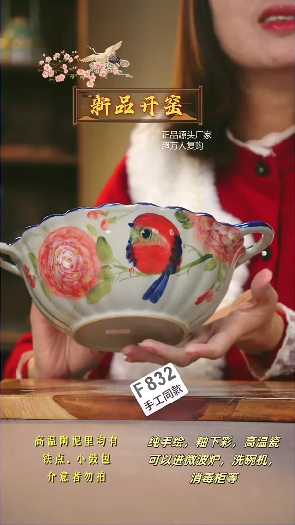 其他F832陶然集器瓷器