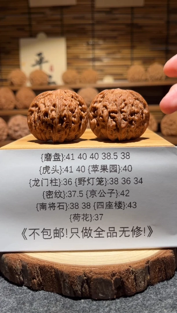 把件文玩核桃磨盘38.5