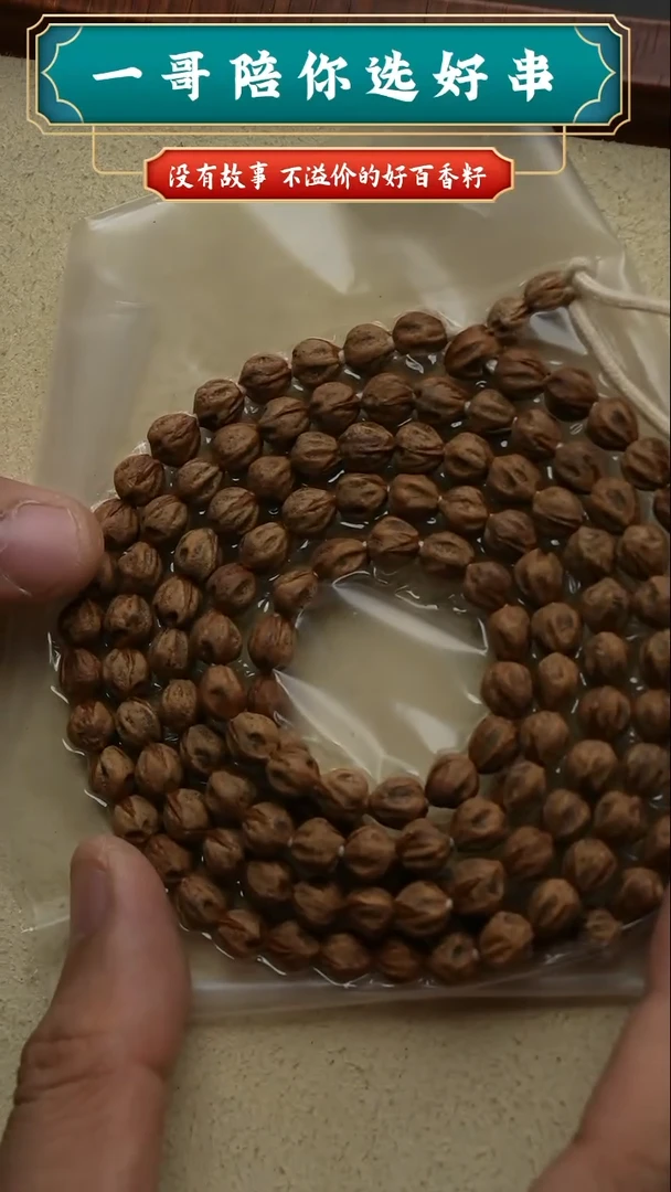 柏香籽/百香籽吊坠3925