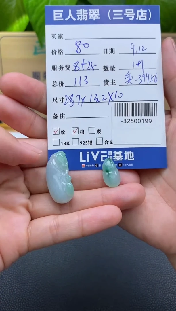 颈饰未镶嵌翡翠多人-32500199