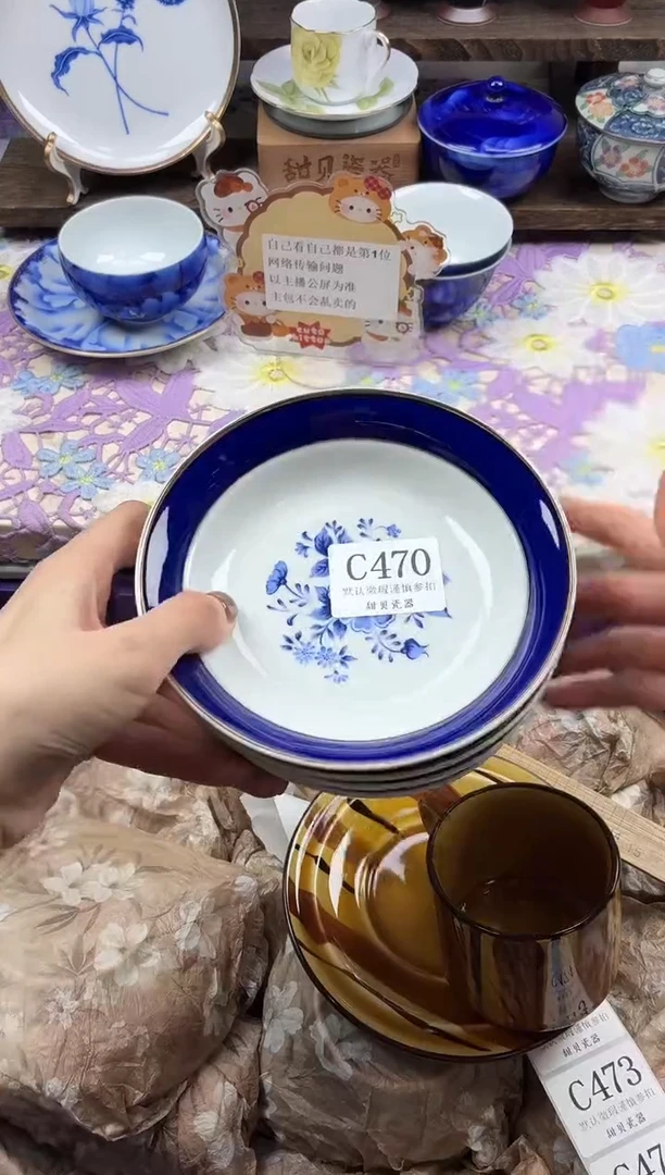 瓷片冬*                C470