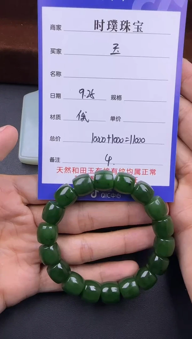 未镶嵌和田玉挂件玉*手串