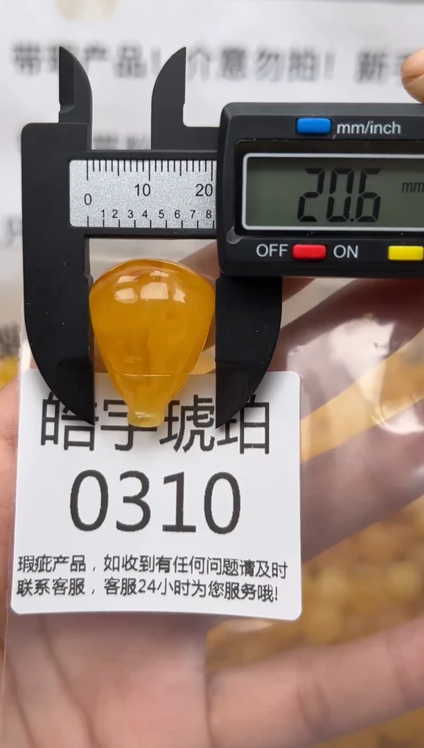 【闪购商品】琥珀裸石未镶嵌蜜蜡珠子带瑕疵