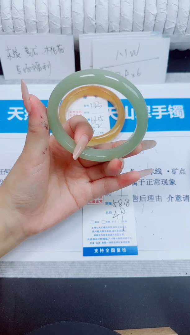 石英质玉手镯未镶嵌144/58.8