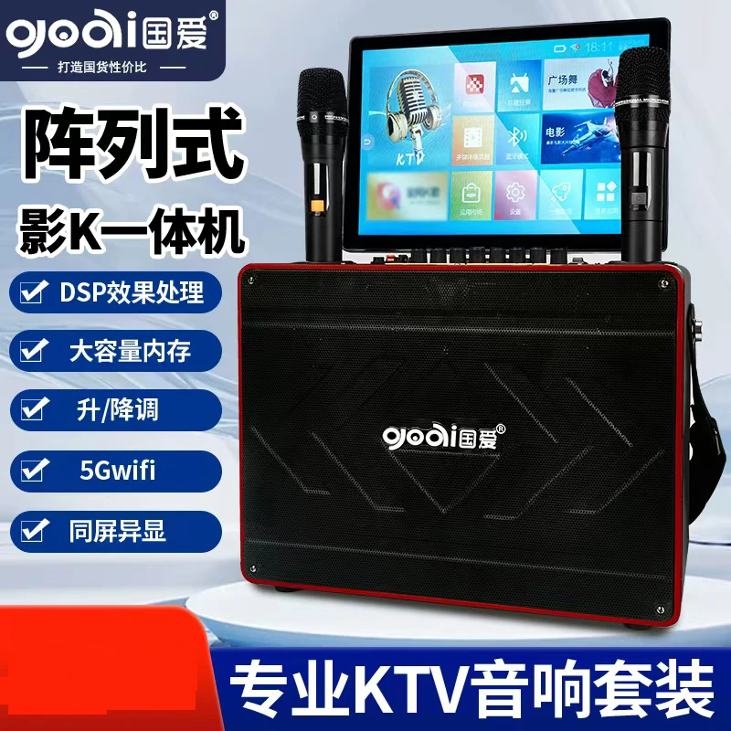 国爱K19户外带显示屏一体机语音音箱便携式唱开学必买的国补数码