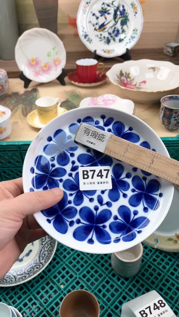 瓷片垚****子747