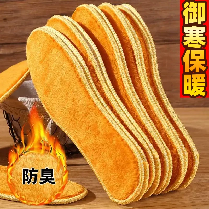 【5双装】冬季软底舒适保暖鞋垫子男女通用加绒加厚鞋垫减震缓冲久