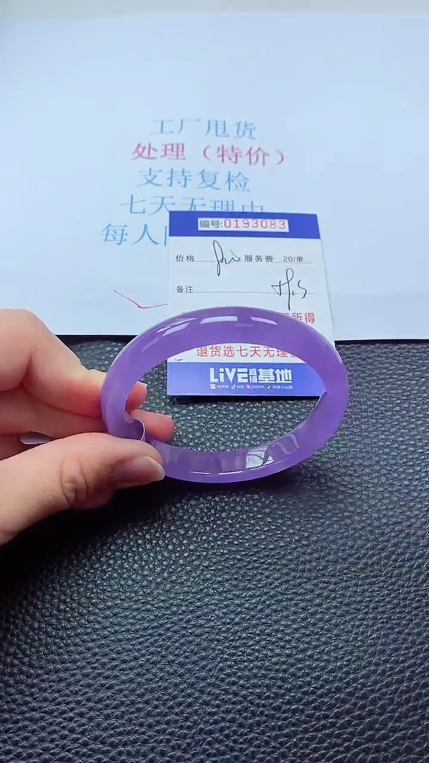 0以实物为准0000193083