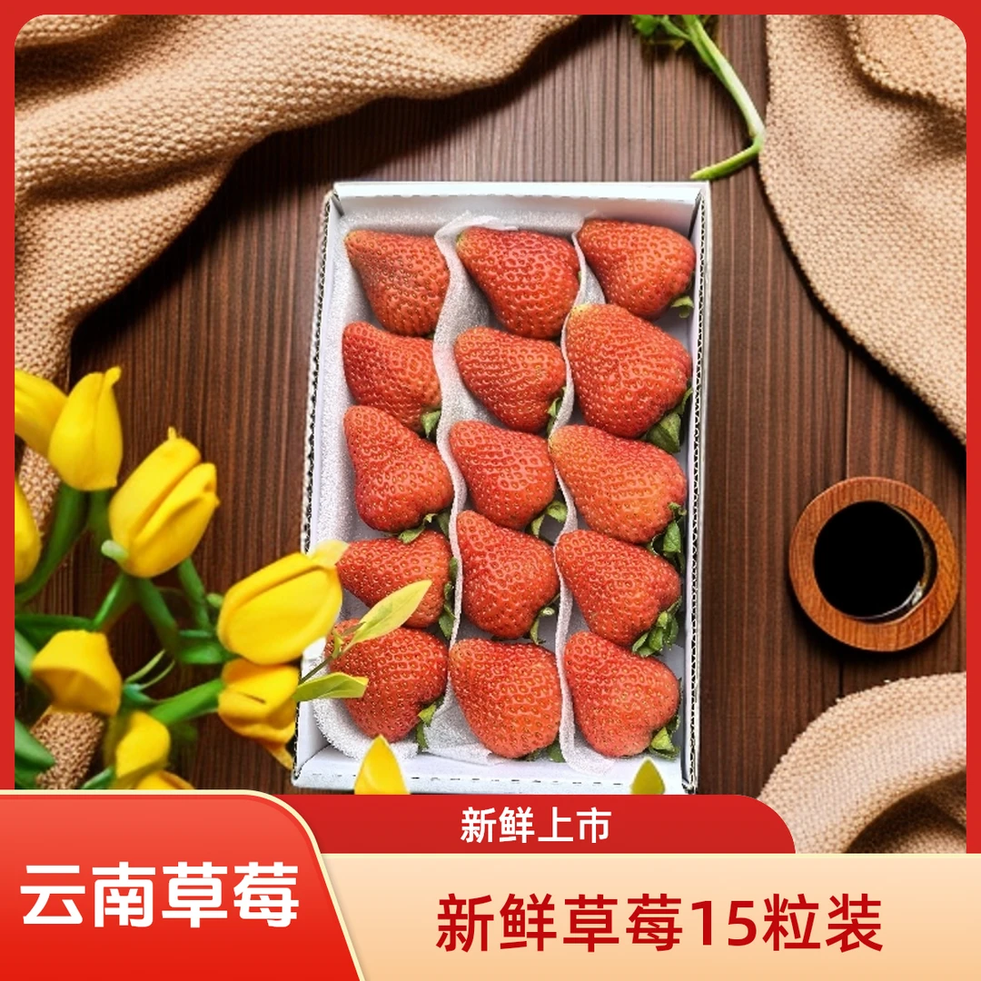 纯纯批发的新鲜草莓