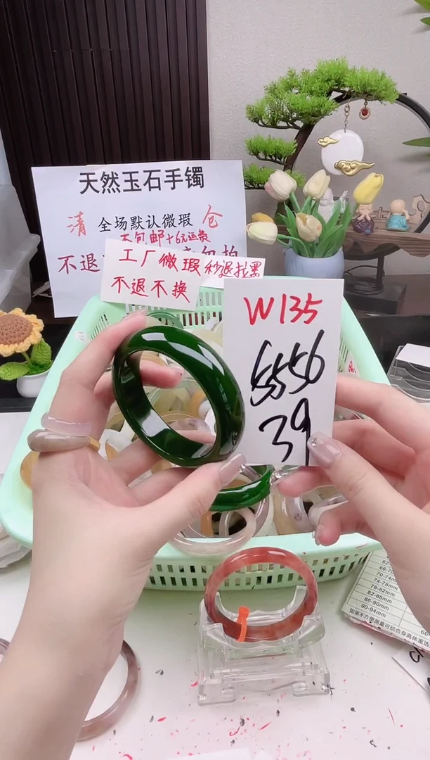 石英质玉手镯未镶嵌W135