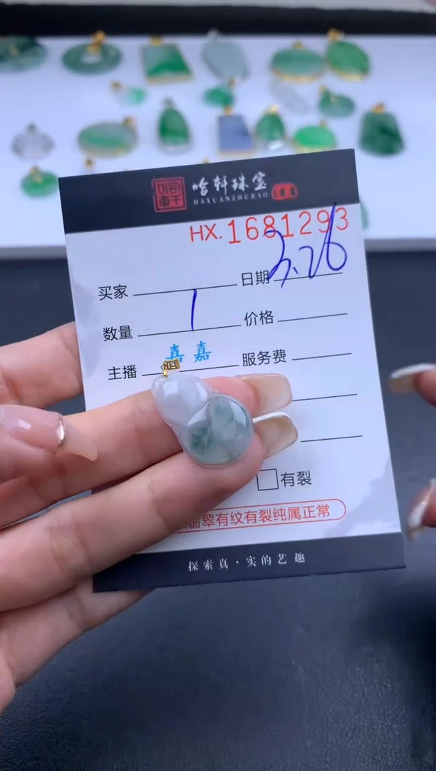 翡翠未镶嵌挂件哈轩 挂件1