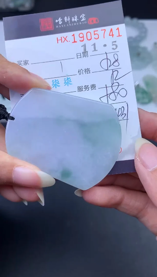 未镶嵌挂件翡翠哈轩 挂件1